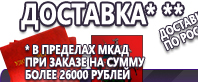 Информационные стенды по охране труда и технике безопасности в Кинешме